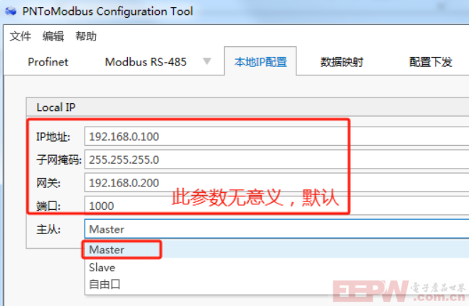 台安N310变频器通过modbusRTU转peofinet网关与1200plc实现数据交互779.png
