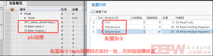 台安N310变频器通过modbusRTU转peofinet网关与1200plc实现数据交互804.png