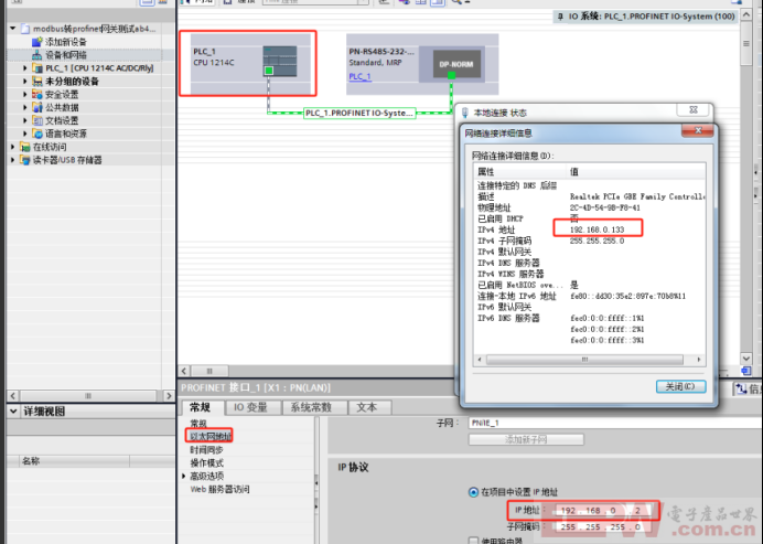 ModbusRTU转Profinet网关如何让三品SKJ系列变频器与西门子plc实现无障碍通讯922.png