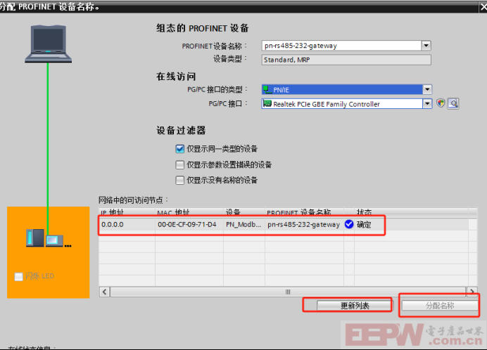 ModbusRTU转Profinet网关如何让三品SKJ系列变频器与西门子plc实现无障碍通讯993.png