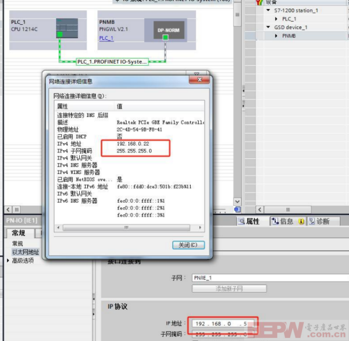 ModbusRTU转Profinet网关与三品SKJ系列变频器快速通讯案例1182.png