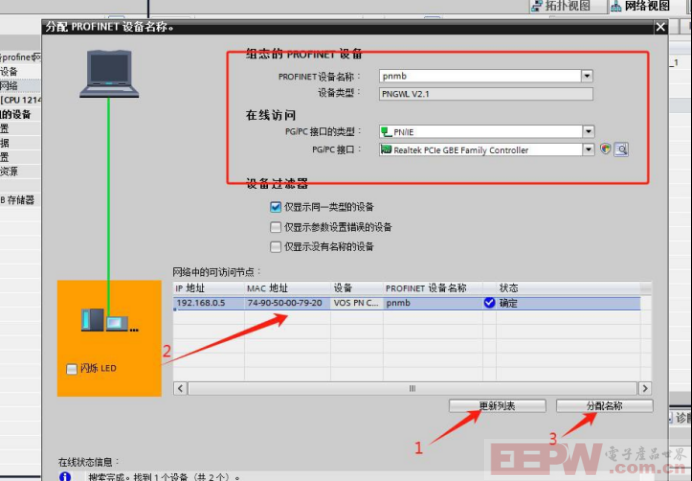 ModbusRTU转Profinet网关与三品SKJ系列变频器快速通讯案例1235.png