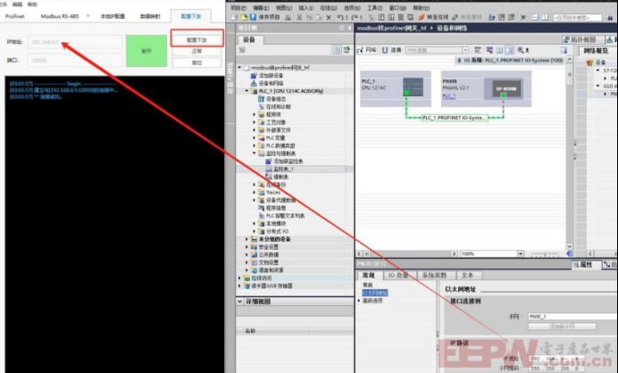 ModbusRTU转Profinet网关与三品SKJ系列变频器快速通讯案例1330.png