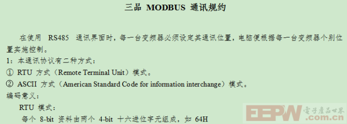 如何用Modbus RTU转Profinet网关实现老旧设备与新控制系统的无缝对接636.png