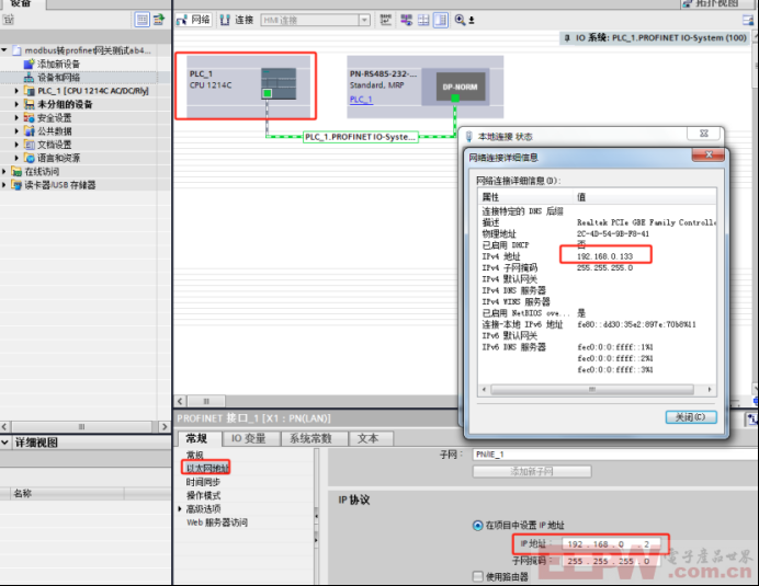 如何用Modbus RTU转Profinet网关实现老旧设备与新控制系统的无缝对接951.png