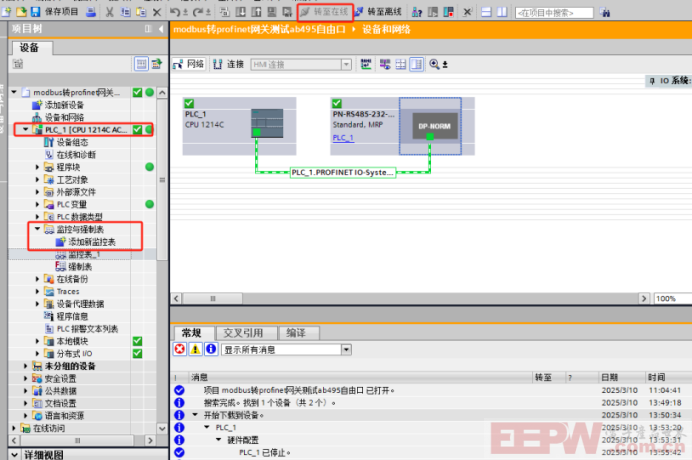 如何用Modbus RTU转Profinet网关实现老旧设备与新控制系统的无缝对接1001.png