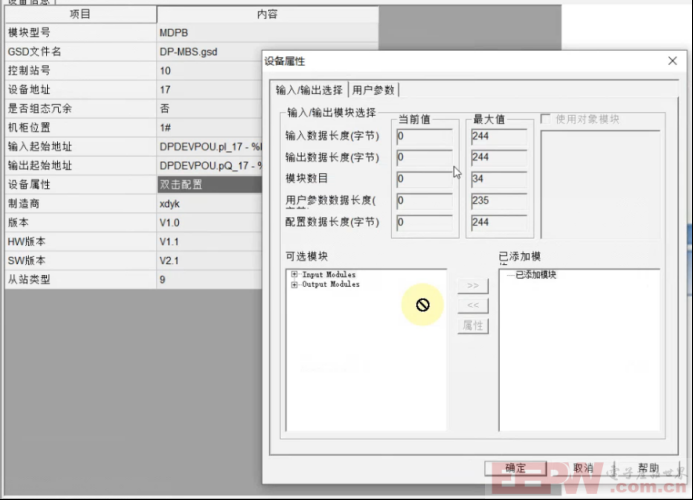 流量计通过Modbus TCP转Profibus网关实现接入到DCS系统807.png
