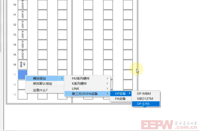 流量计通过Modbus TCP转Profibus网关实现接入到DCS系统775.png