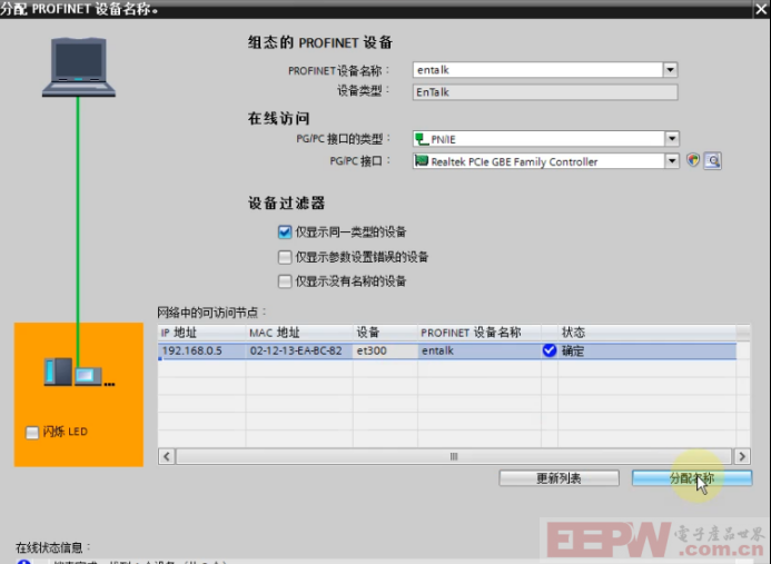EtherCAT主站转Profinet网关技术解析与汇川SV660F伺服应用实践1238.png