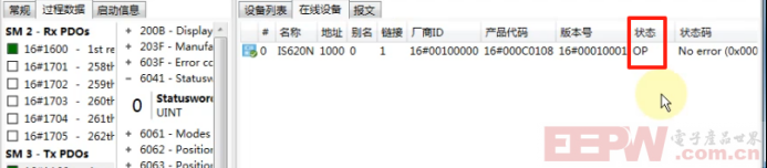 EtherCAT主站转Profinet网关接汇川伺服操作模式的控制解析539.png