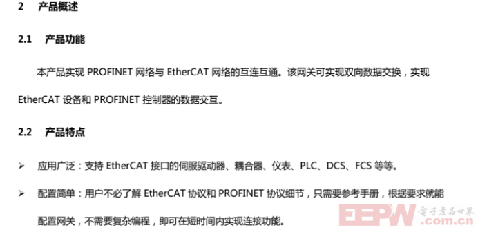 EtherCAT转Profinet网关快速把汇川伺服驱动接入到西门子1200plc案例592.png