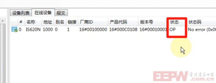 EtherCAT转Profinet网关快速把汇川伺服驱动接入到西门子1200plc案例1356.png
