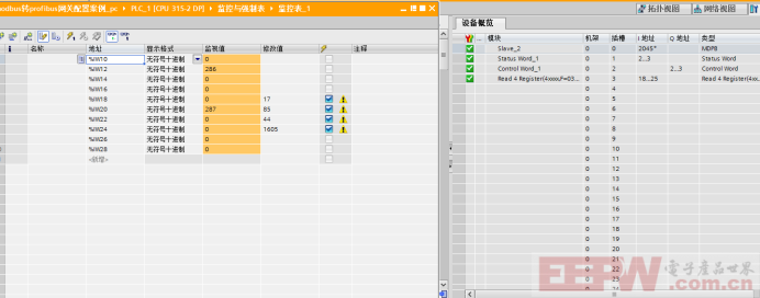 RS485转Profibus网关助力涡街液体流量计与300PLC高效通讯1279.png