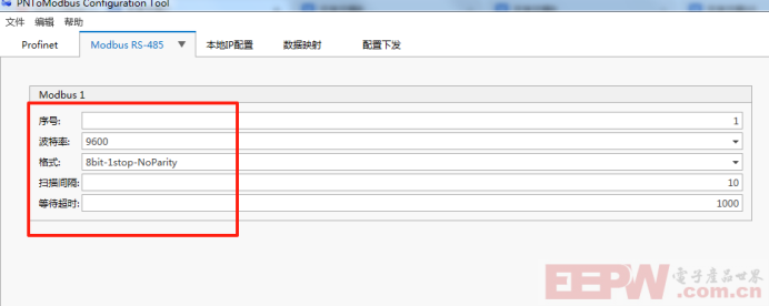 Modbus RTU转Profinet网关接涡街液体流量计到西门子1200 PLC系统603.png