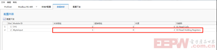 Modbus RTU转Profinet网关接涡街液体流量计到西门子1200 PLC系统666.png