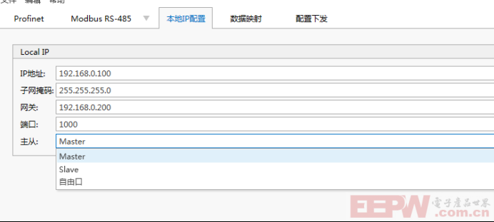 RS485转profinet网关如何让JRT激光测距传感器开启自动模式连续测量模式849.png