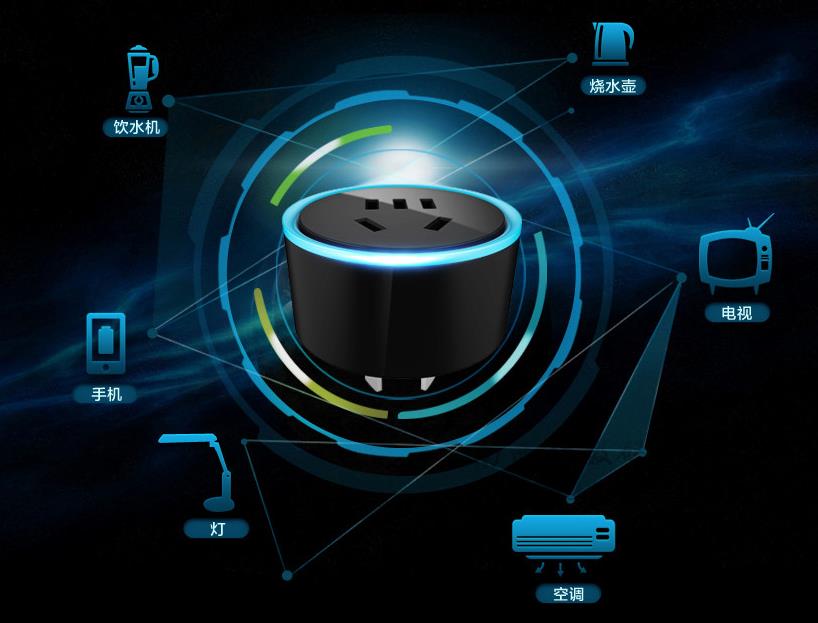 物联网无线WiFi模块技术，智能插座技术应用，智能化WiFi无线应用