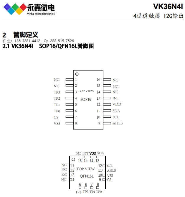 电容式触摸IC-VK36N4I多键触摸芯片支持多键同时触摸