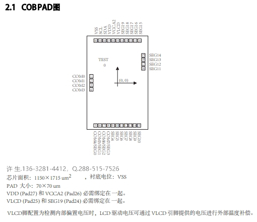 抗静电段码屏驱动VK2C21可应用于电子秤液晶驱动/瓦斯表/电表LCD驱动等