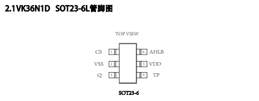 抗干扰单按键触摸1对1输出IC--VK36N1D单路触摸检测IC原厂