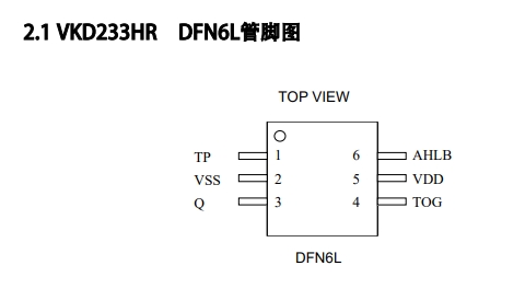 超小体积1路触摸VKD233HR电容式触控芯片/触摸感应方案原厂