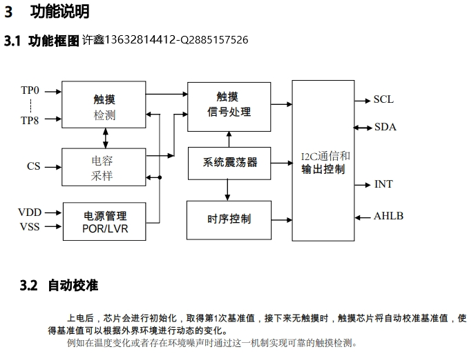 抗干扰九按键触摸VK36N9I九通道触摸芯片-I2C输出