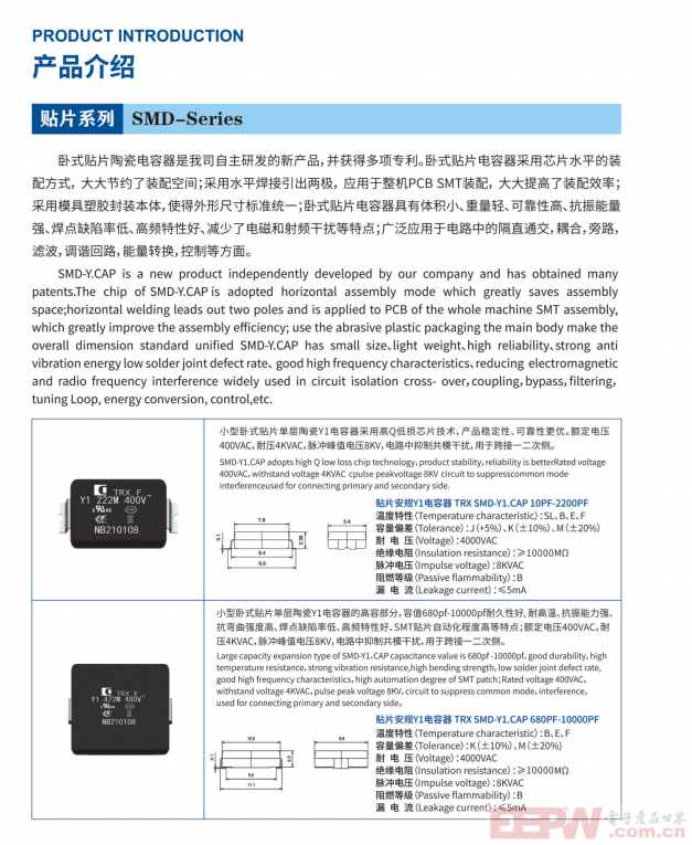 贴片系列1.png