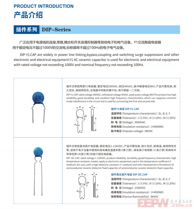 特锐祥插件电容.png