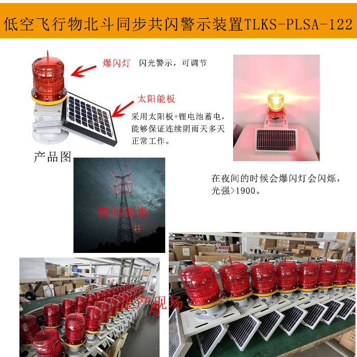 深入了解航空标志灯：为飞行安全保驾护航