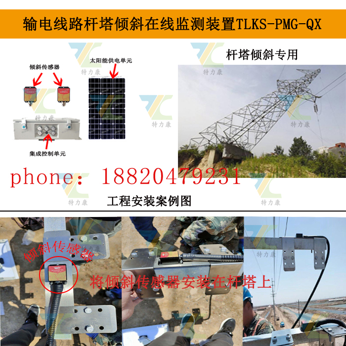 杆塔倾斜工程图1.png
