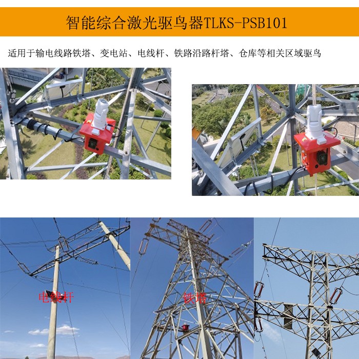 智能综合激光驱鸟器工程图2.jpg