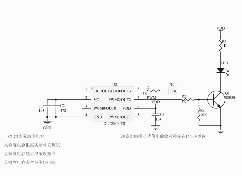 单键网红灯-DLT8M04TS电路图（1772）.png