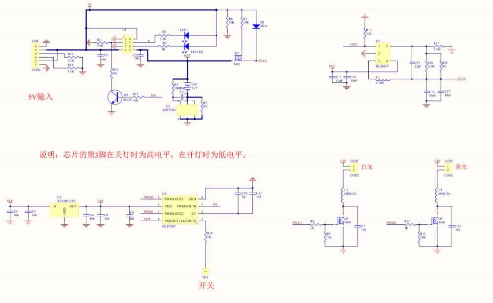 单键调光调色台灯电路图.png