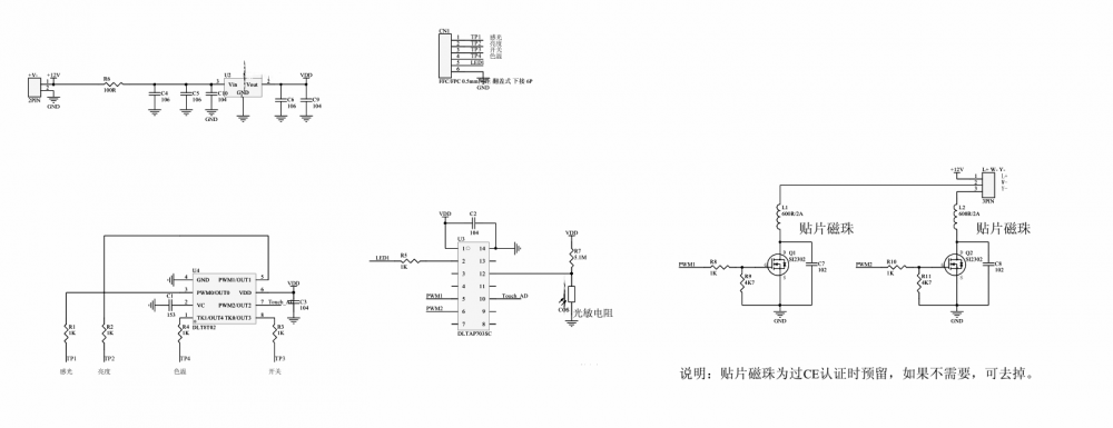 四键五档调光调色带定时台灯电路图.png