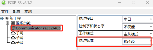 RS485转Profinet3.png