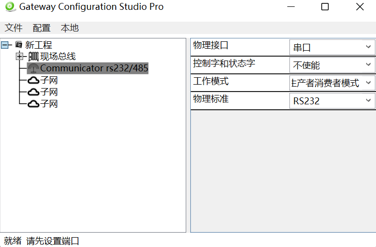 RS232转Profinet11.png