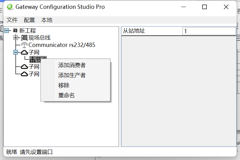 RS232转Profinet14.png