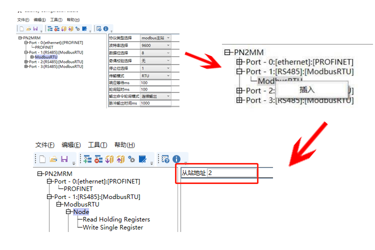 ModbusRS485轉Profinet-3.png