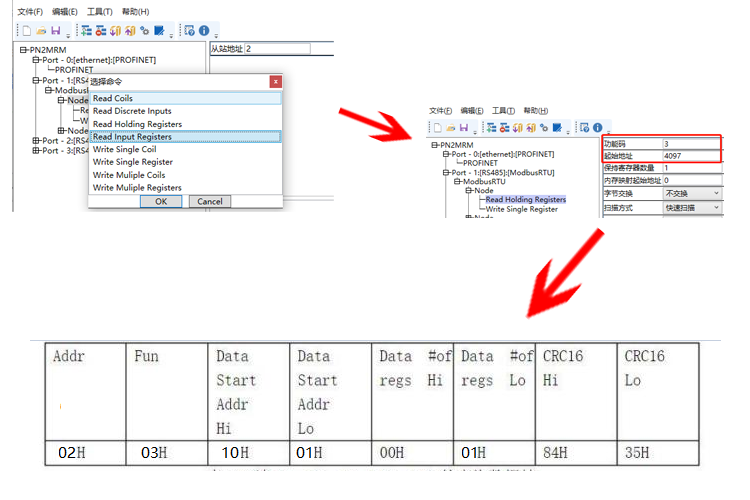 ModbusRS485轉Profinet-4.png