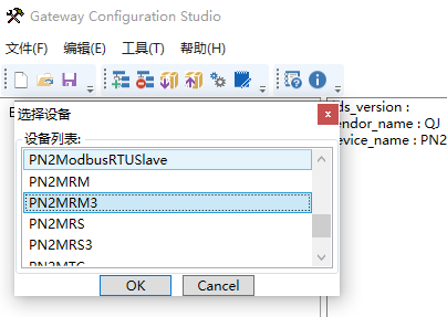 Modbus485转Profinet7.png