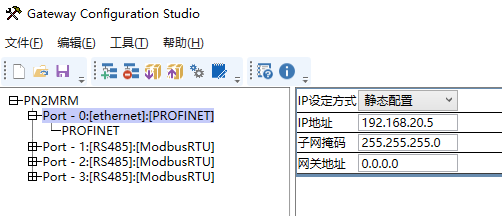 Modbus485转Profinet8.png