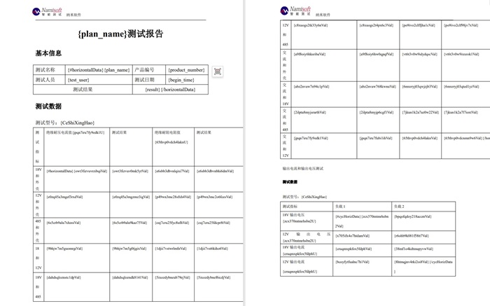 报告自动导出.jpg