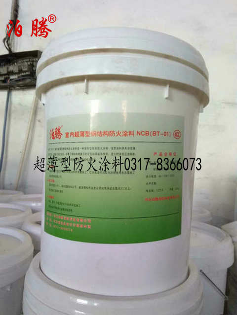 上海超薄型防火涂料装饰效果好上海超薄型防火涂料防火性能高
