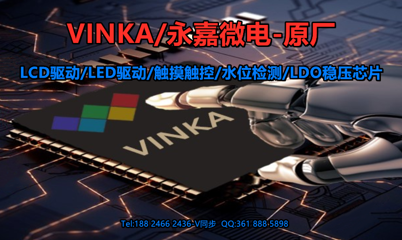 LED驱动控制器/LED数显’数码管显示驱动芯片（IC）-VK1616