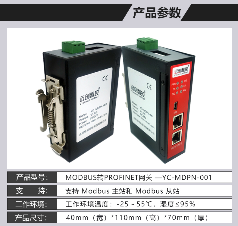 MODBUS转PROFINET网关连接台达VFD-VE变频器