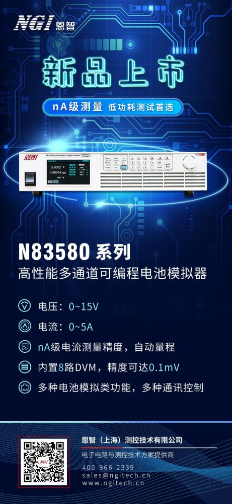 N83580-新品上市(1).jpg