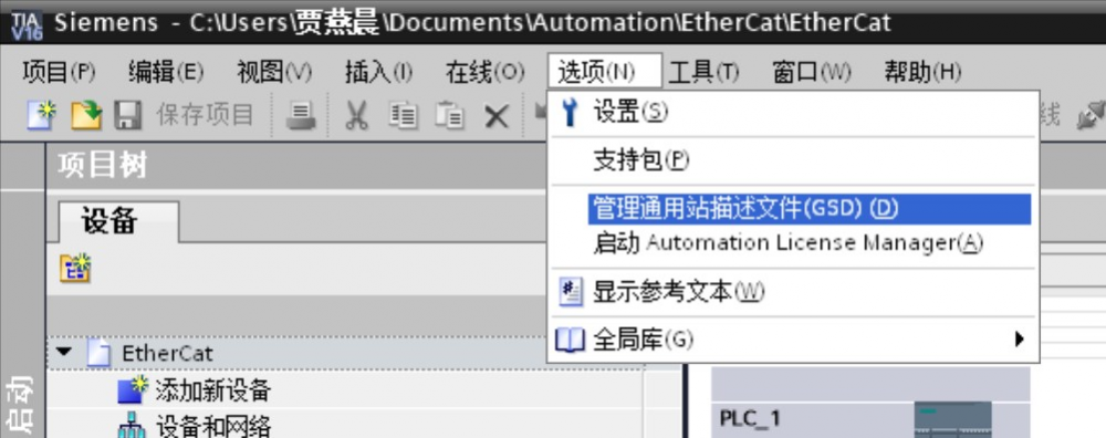 应用案例丨通过Ethercat转profinet网关控制科尔摩根驱动器