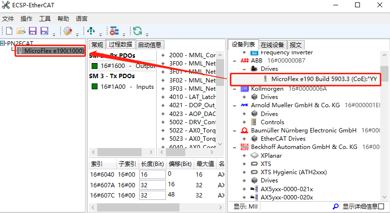 10 开疆智能EtherCAT转Profinet网关.png