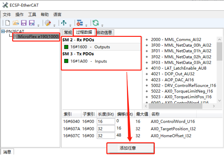 11 开疆智能EtherCAT转Profinet网关.png