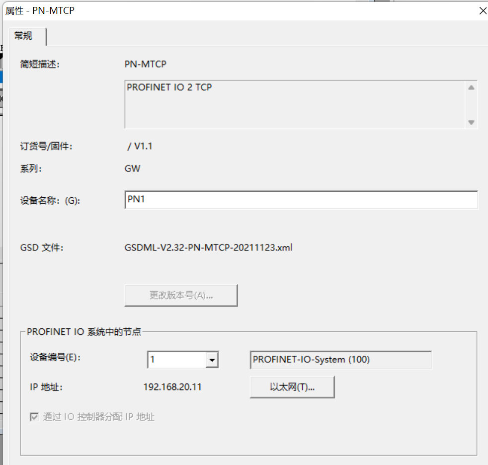 06 开疆智能ModbusTCP转Profinet网关.png